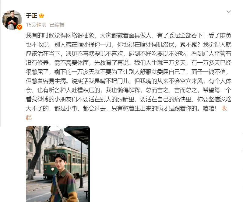 #于正发文引热议直言“嘴不把门但事出有因”#7月4日，于正再度引发网络热议！