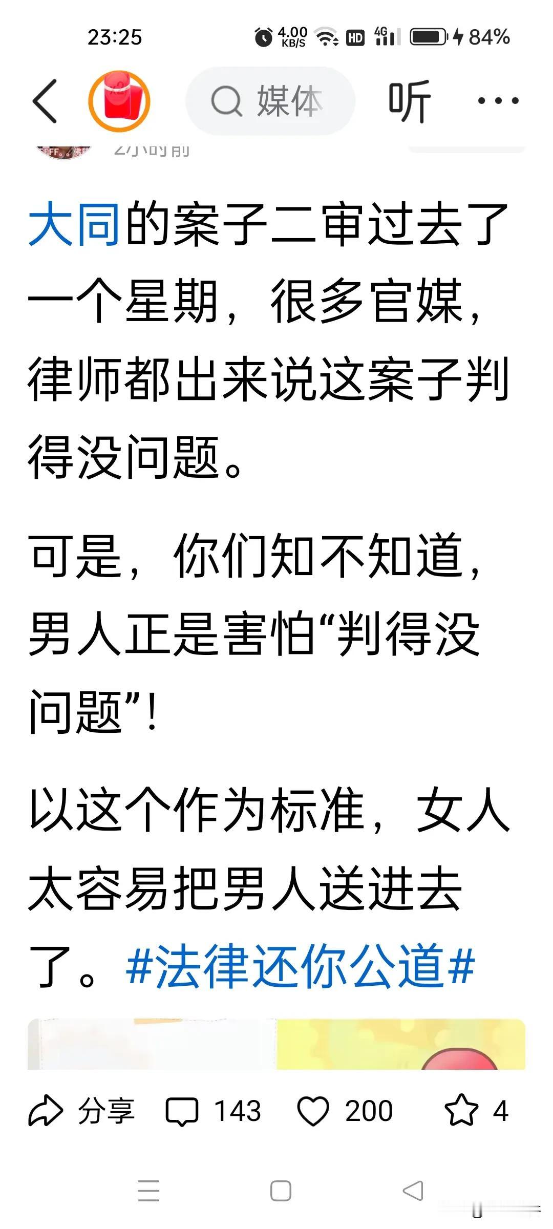 男人是否感到害怕，这并不重要。女人是否容易让男人陷入法律纠纷，这同样不重要。