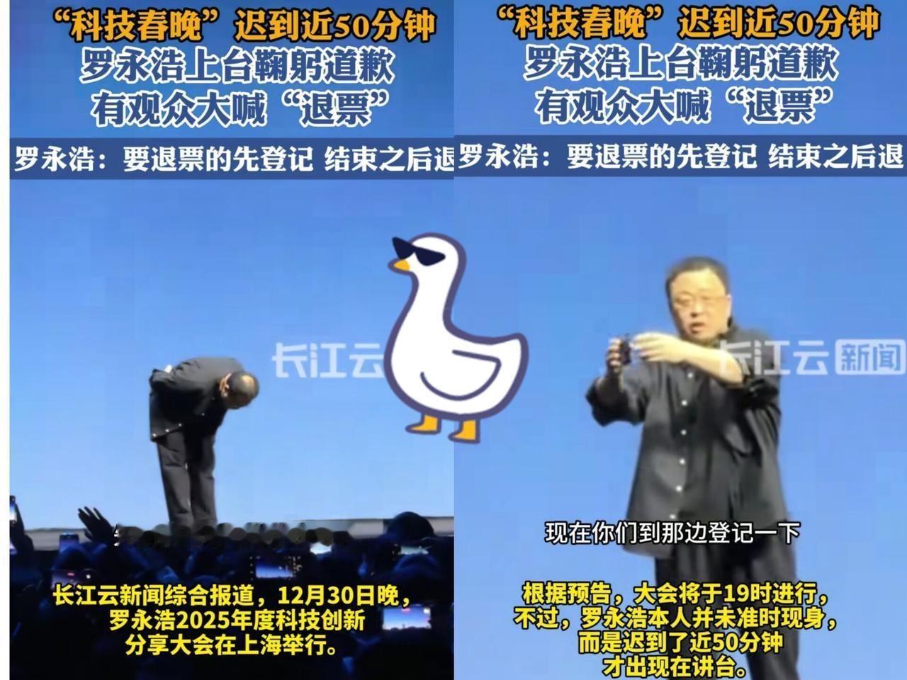 罗永浩真给某些人上了一课。就在昨天，罗永浩分享大会迟到了40分钟，但你看人家