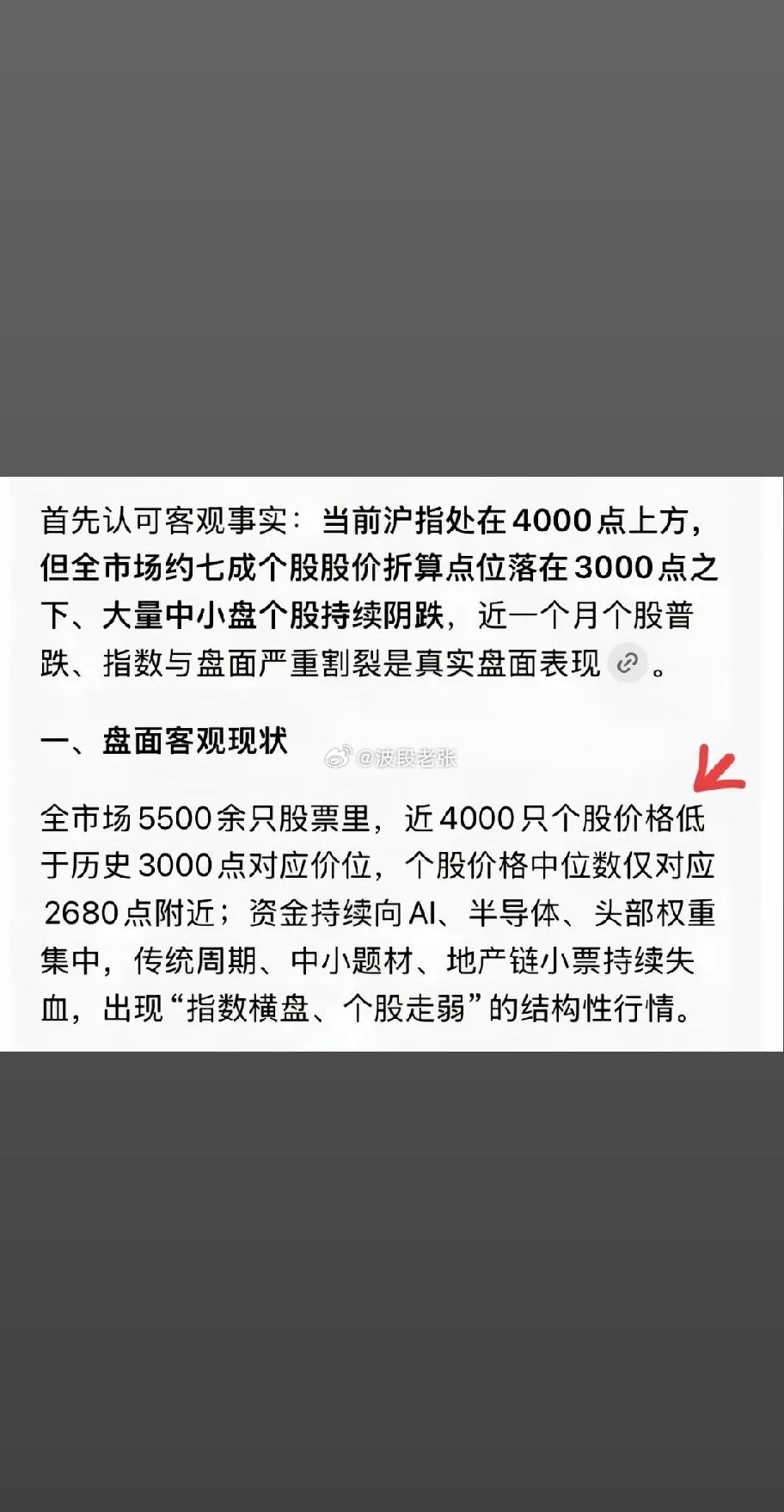 化债，市场资金有限，庄家量化们融券做空除科技块块外的股票，诱多散户接盘并出货科技