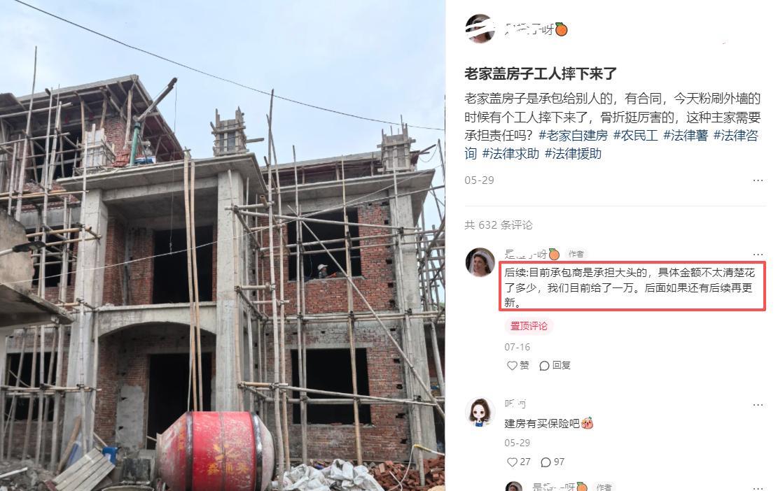 农村建房，怕什么就来什么😡😡有些钱，打死也不能省不管在合同里面怎