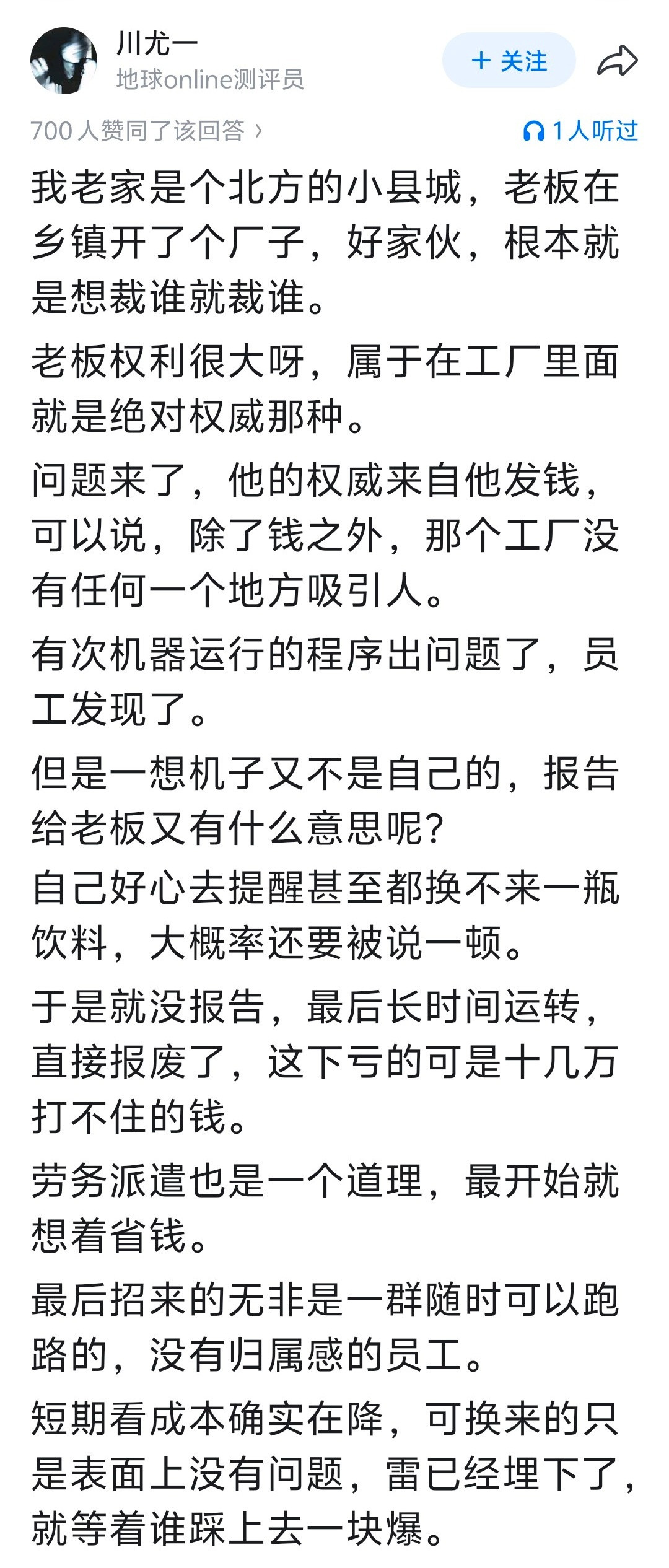 厂子是这样，国家也如此，意识到有问题，得改呀​​​