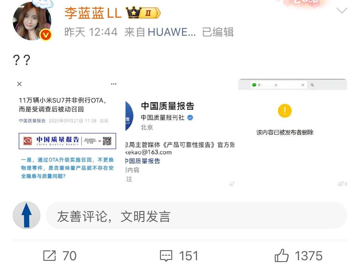 一个女孩，整天拉踩，怪不得越来越丑。​​​