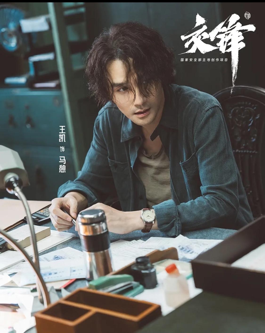 《交锋》：王凯的手单独出道吧！大家惦记他的手不是一天两天了，这次终于忍不住了