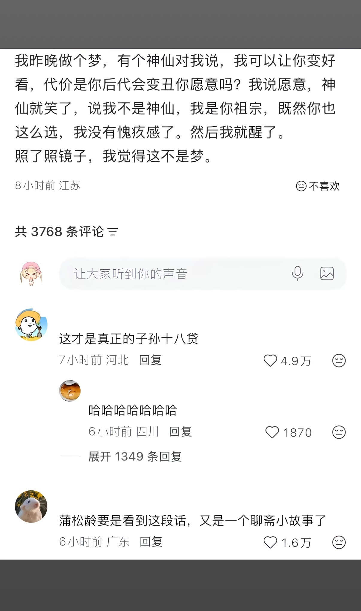我被我祖宗诅咒了