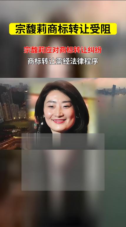 娃哈哈公主突然辞职！商标侵权背后水多深？有消息称娃哈哈集团副董事长宗馥莉已辞职，