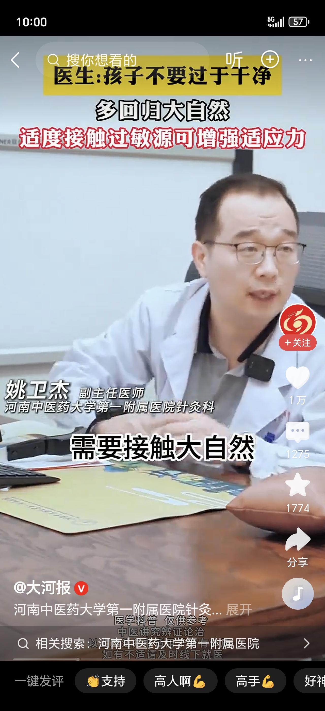警惕！医生痛心疾首：别把孩子养太干净了！天天消毒，反而害了娃！河南一位妈妈带