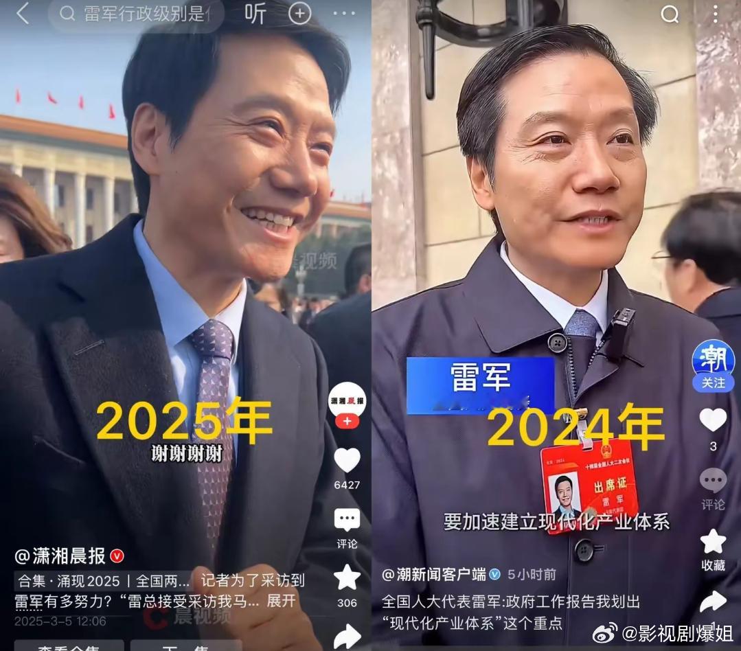 为什么雷总越来越年轻了？​​​