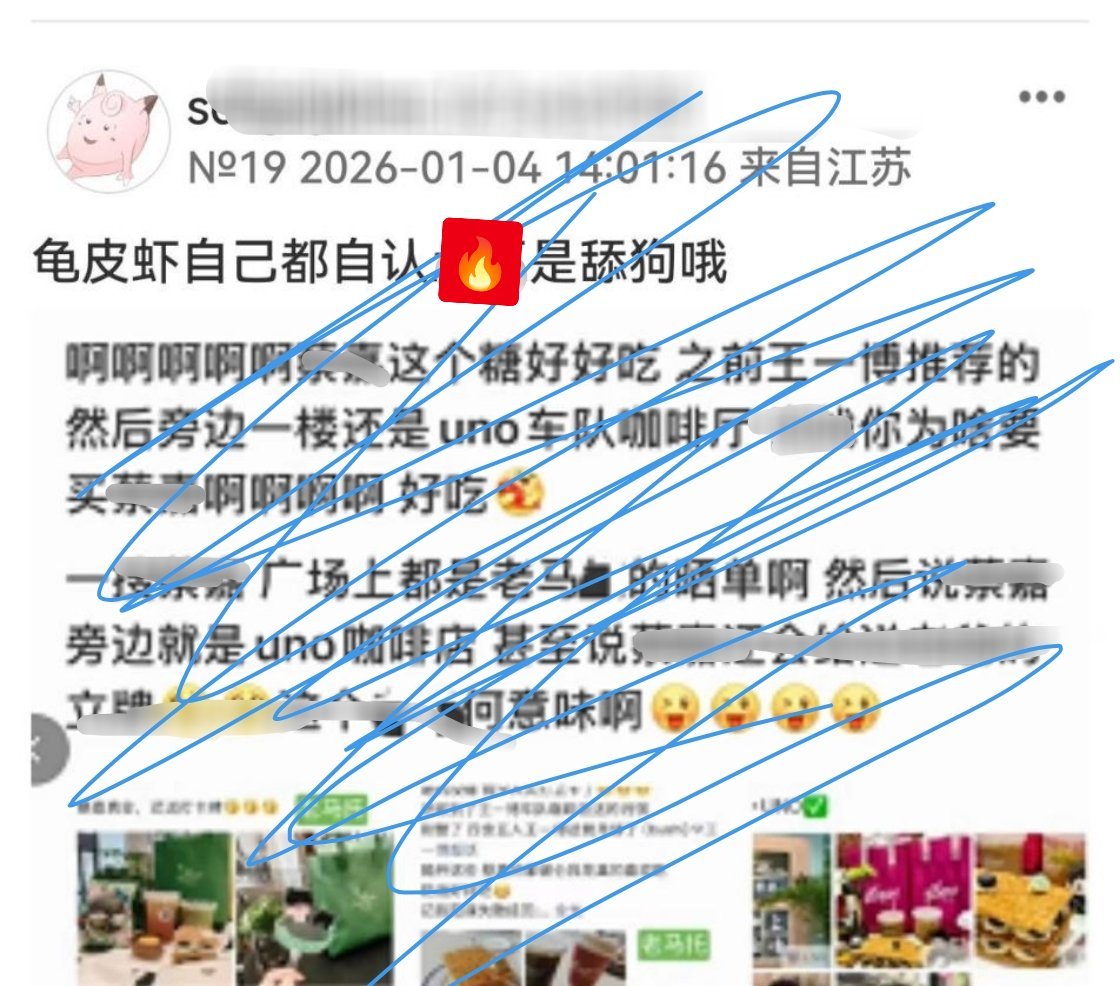 前些天写了一个兲🔒🍉的详细流程，因为说别给眼神所以删了。这几天反黑反的实在…