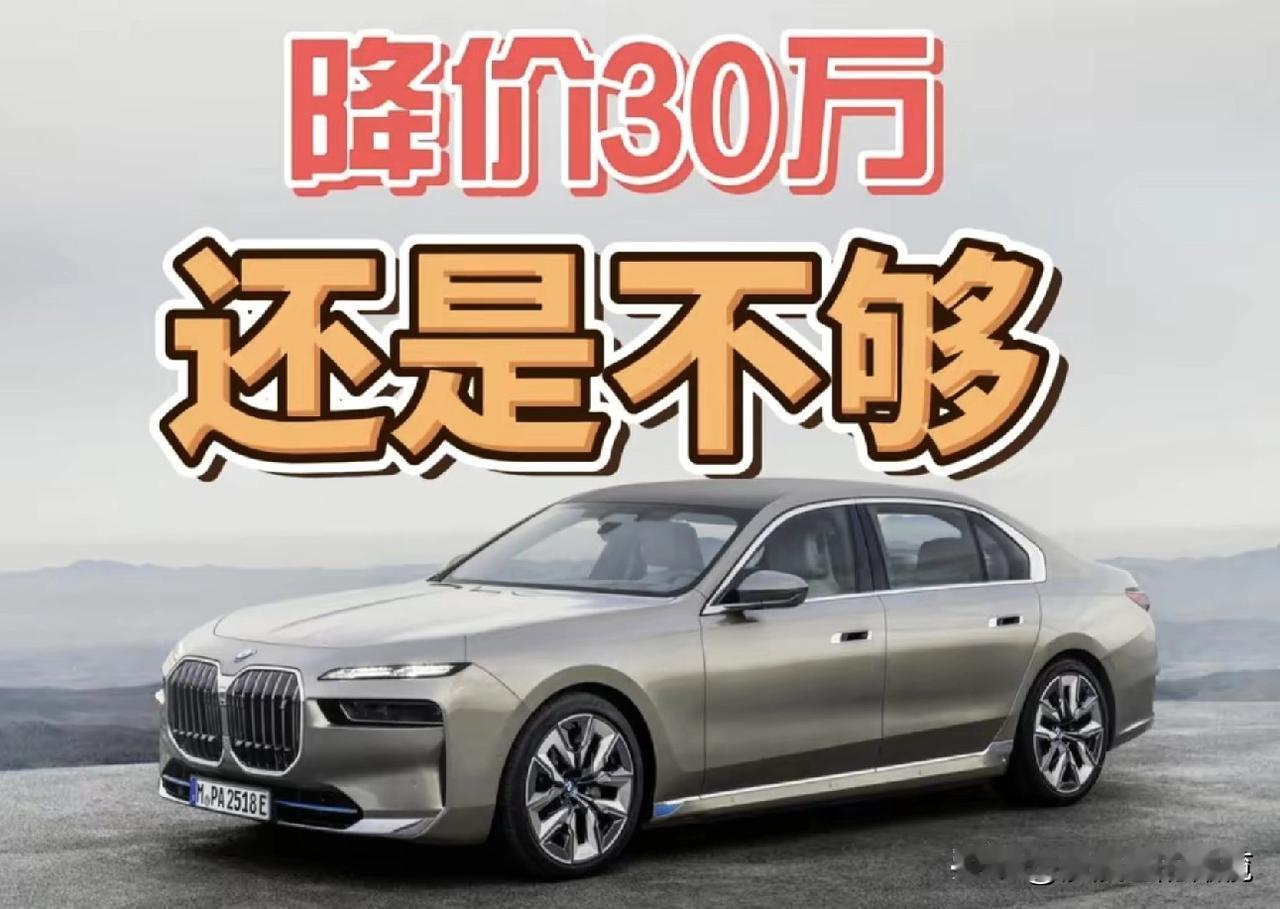 降30万，远远不够！什么？2026刚开年，车企就打价格战，目前已经有75款车型