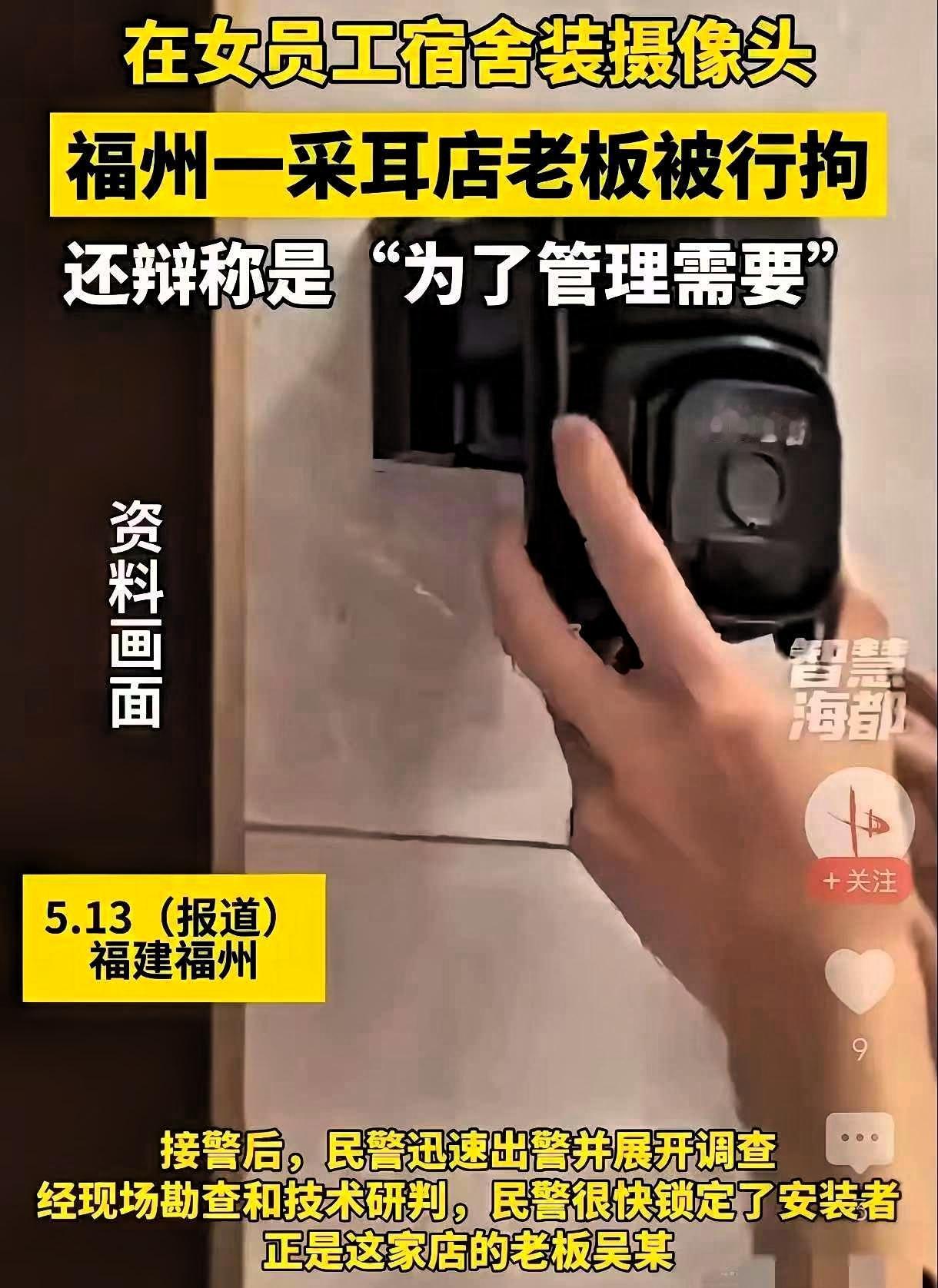 太恶心了！福州一名女员工入职后，老板给她安排了一间宿舍，可她怎么也想不到，这份看