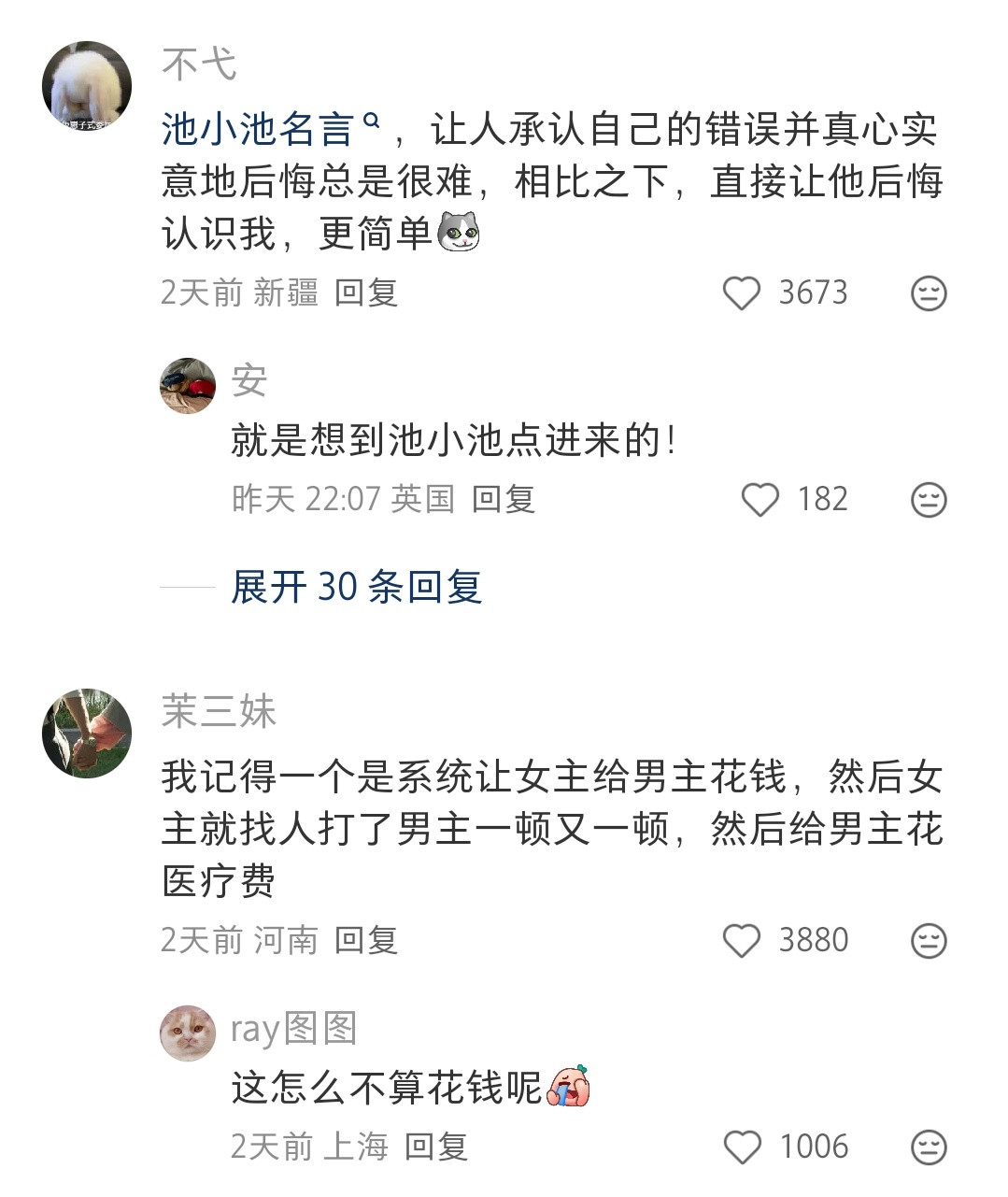 哈哈哈这样才是真的能让男主悔恨