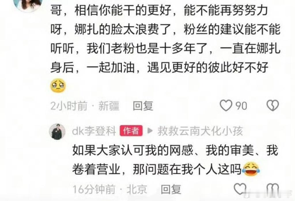 其实娜扎经纪人这话也没错​​​