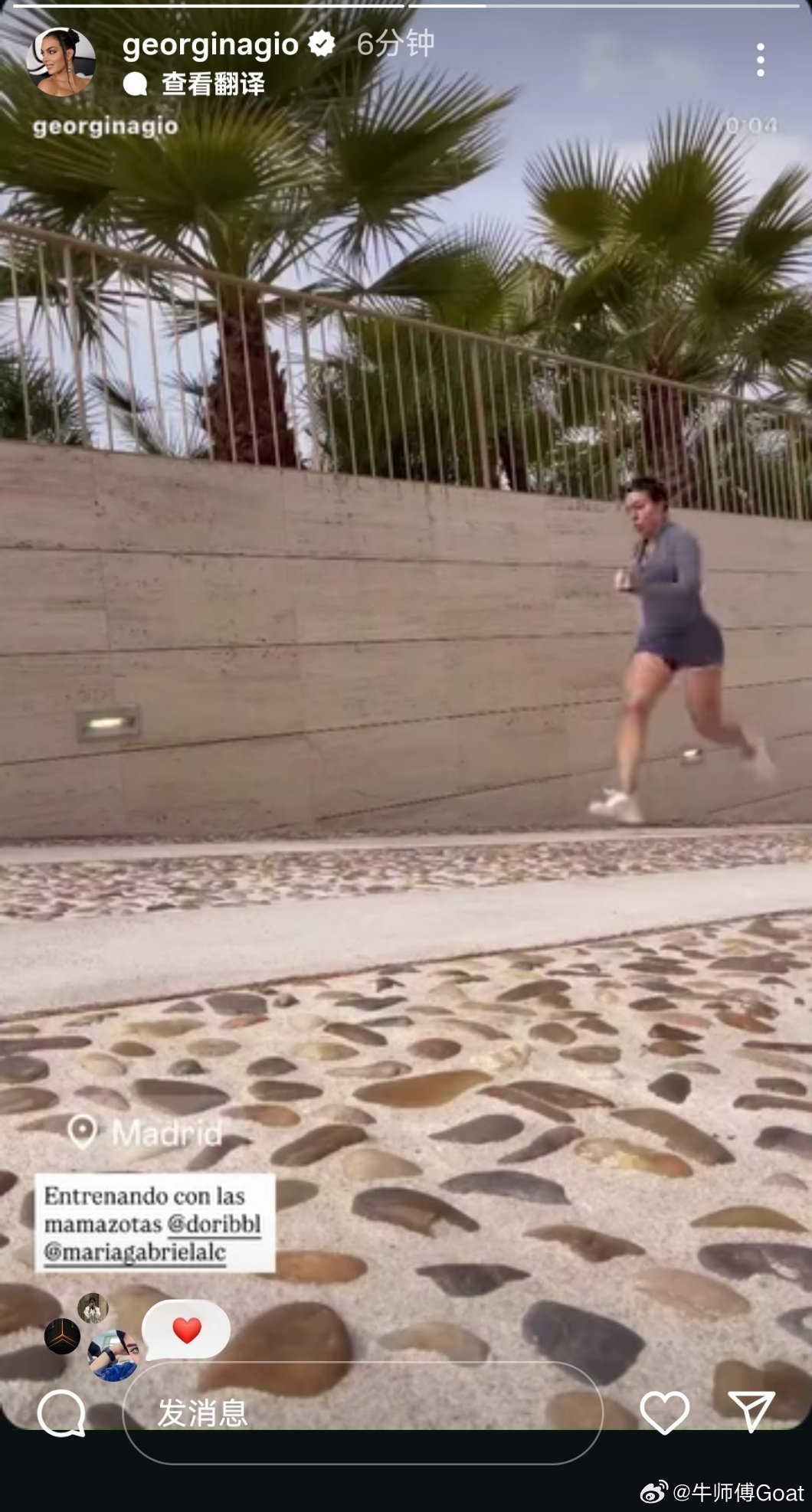 C罗乔治娜ins发布地标在马德里