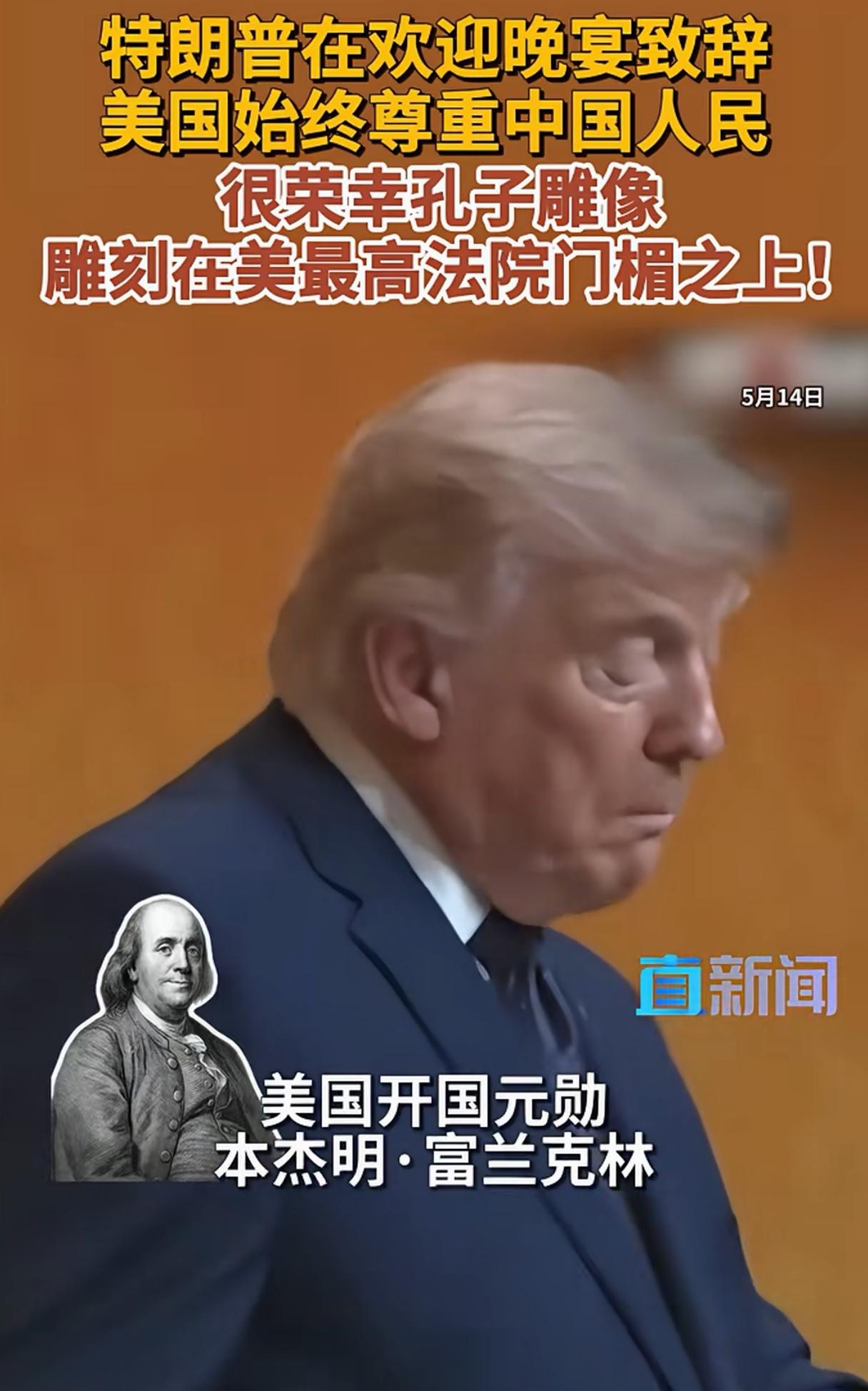 我孤陋寡闻了，第一次知道，孔子的雕像居然在美国最高法院的门楣上。这是昨天（1
