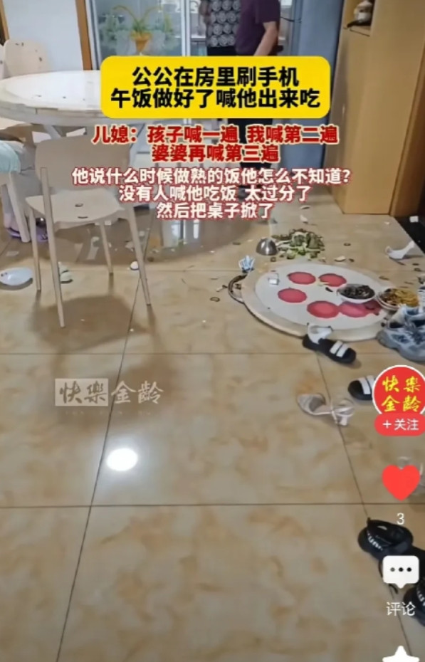 “太窒息了！”湖北，一公公在房间玩手机，饭菜热腾腾地端上桌，全家老小围坐，孙女、