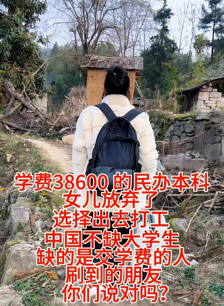 中国不缺大学生，缺的是交学费的人。一般家庭已经读不起大学生了，以其这样，还不如