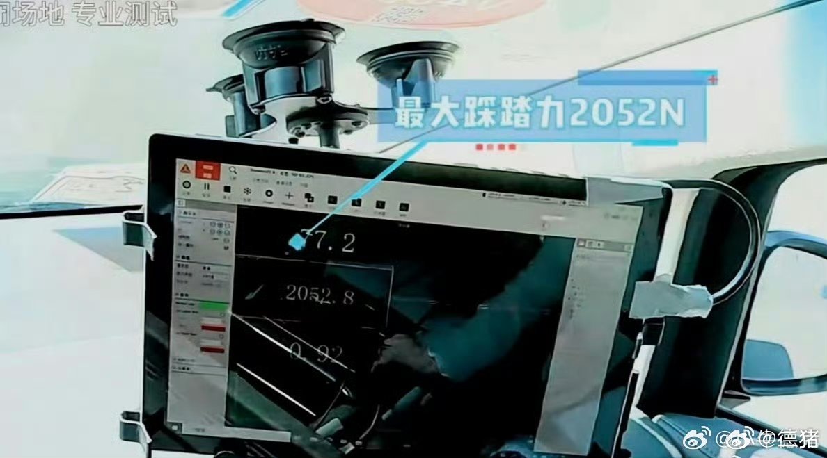 #普通人一脚刹车踩到2000N#这都出来踩了[doge]不过这个事儿还是需要官方有资质的鉴定机构来进