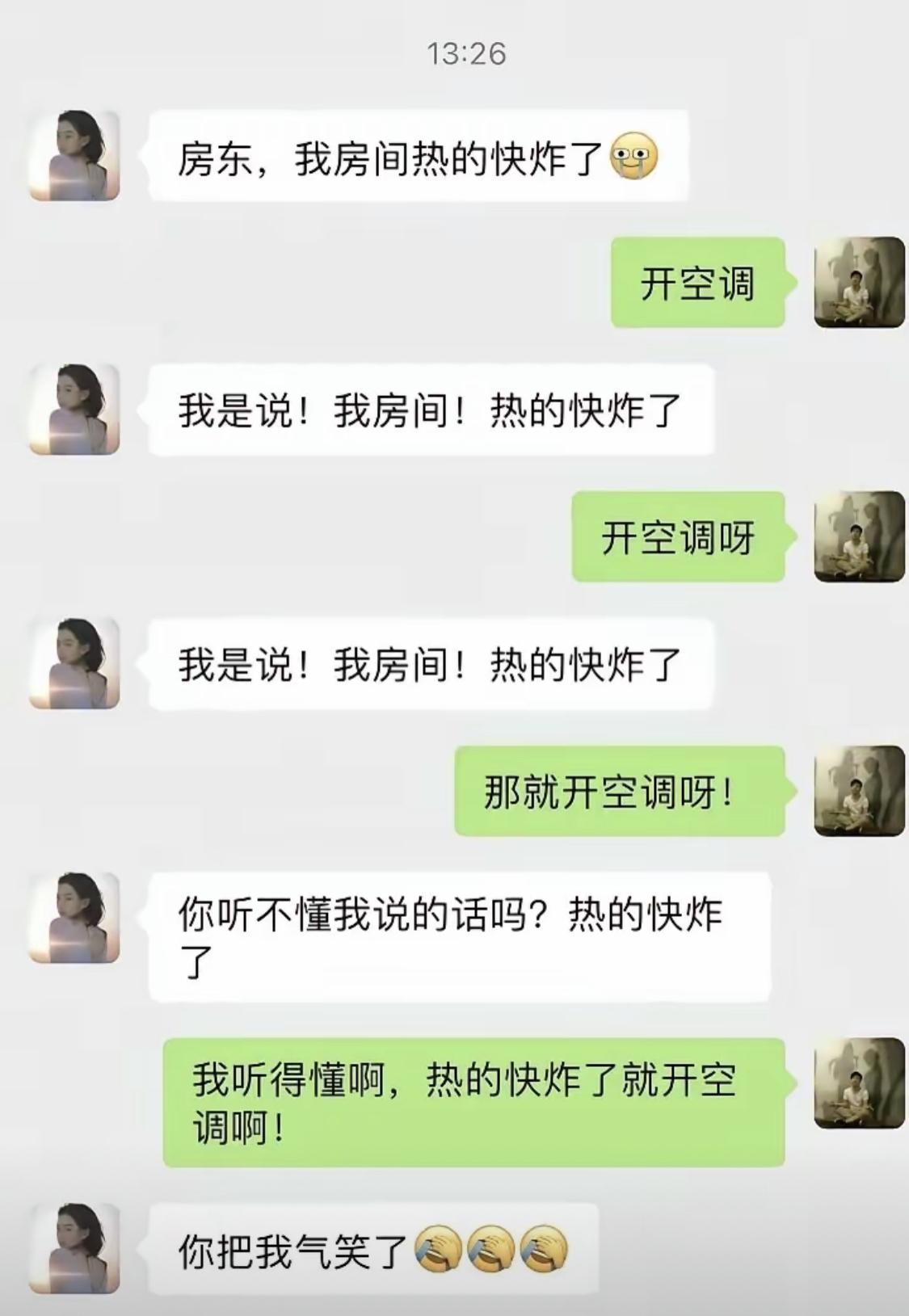 房东可能没见过热得快[捂脸哭]
