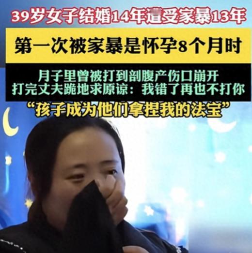 湖北恩施，女子被家暴13年，多次被打到尿失禁，丈夫只要不顺心就打她，直到女子发现