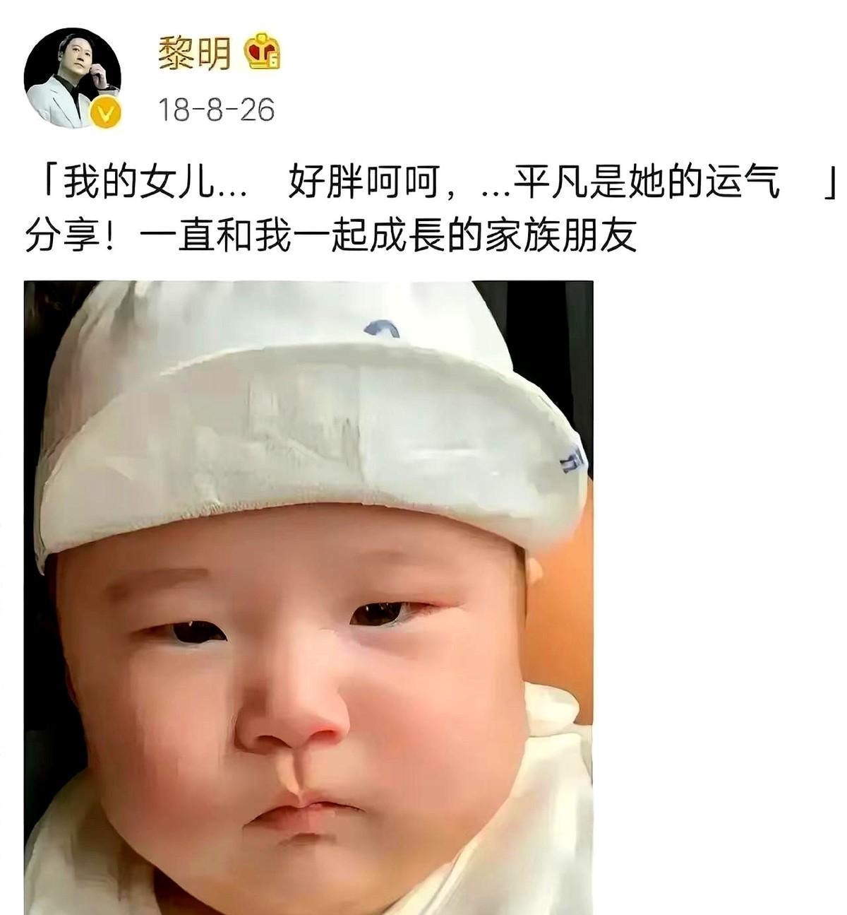 黎明一句“平凡是我女儿的福气”炸穿热搜。他把顶级流量当反面教材，亲手拆掉女儿可