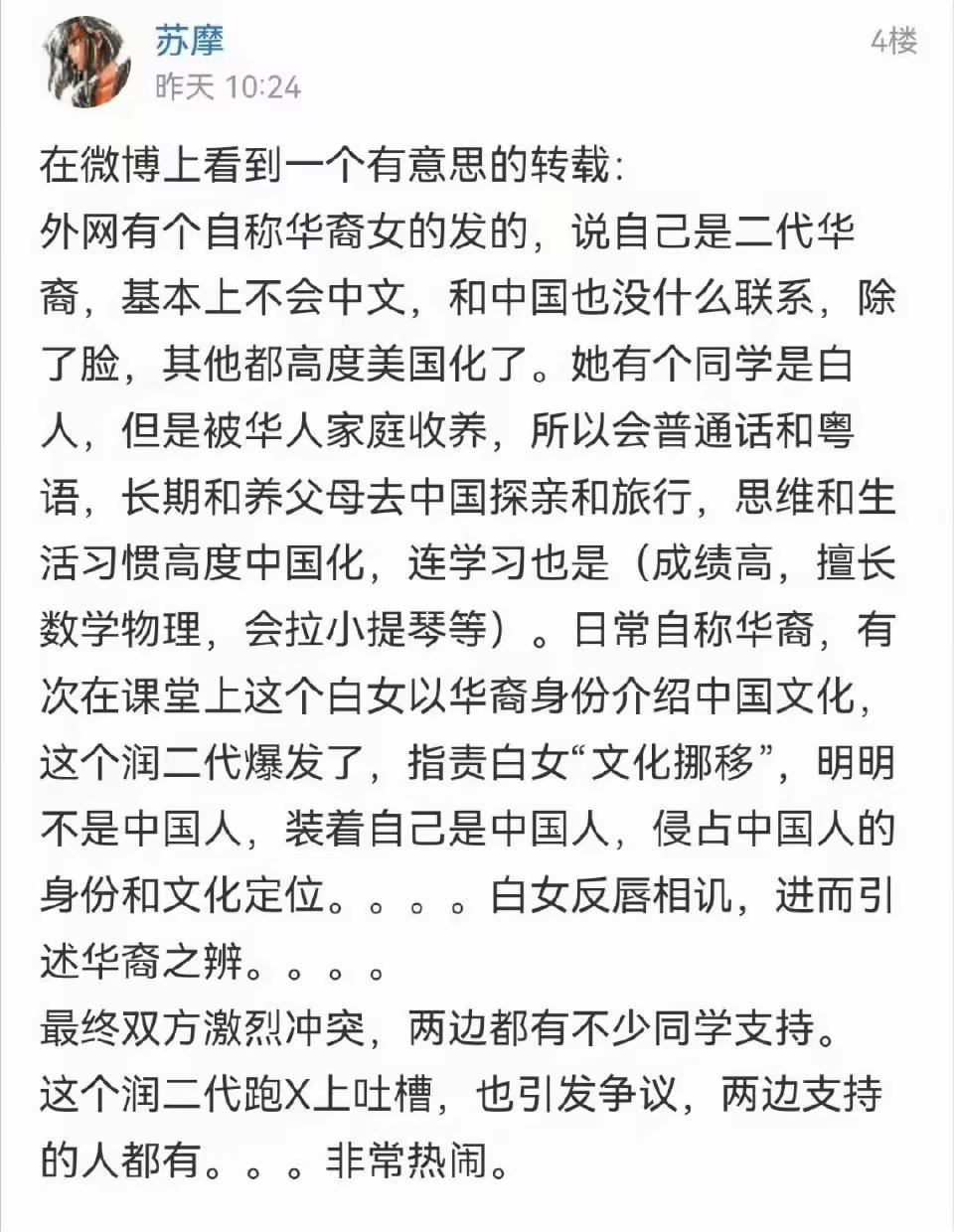 这个华裔女和白女的争论，两千多年前就发生过！老祖宗辩论的结果是：华夏入夷则夷，