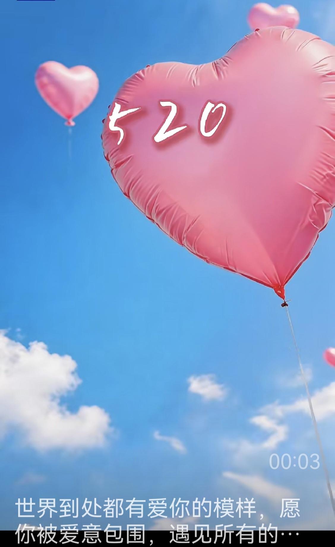 老公今天给我发了个红包，我想为什么给我发红包呢？一看日历今天是5月20号。难
