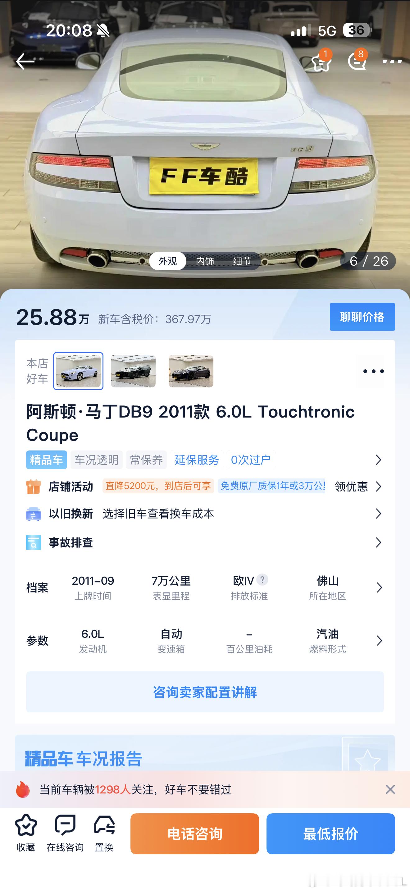 闲着没事逛逛二手车突然发现了这个！这名字咋这么眼熟呢哈哈哈哈我怎么又多了一个副业