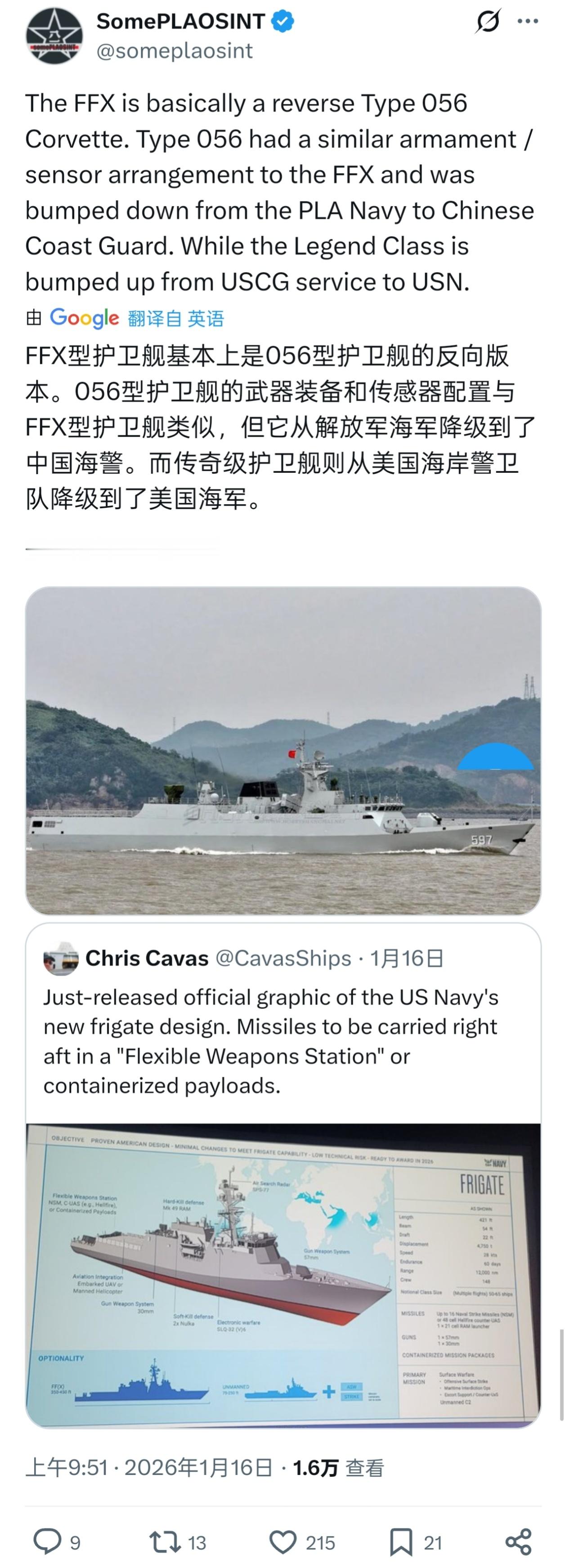 美国佬最新的“传奇”级改型护卫舰武备之低连印度军迷都鄙视满载排水量4750吨的