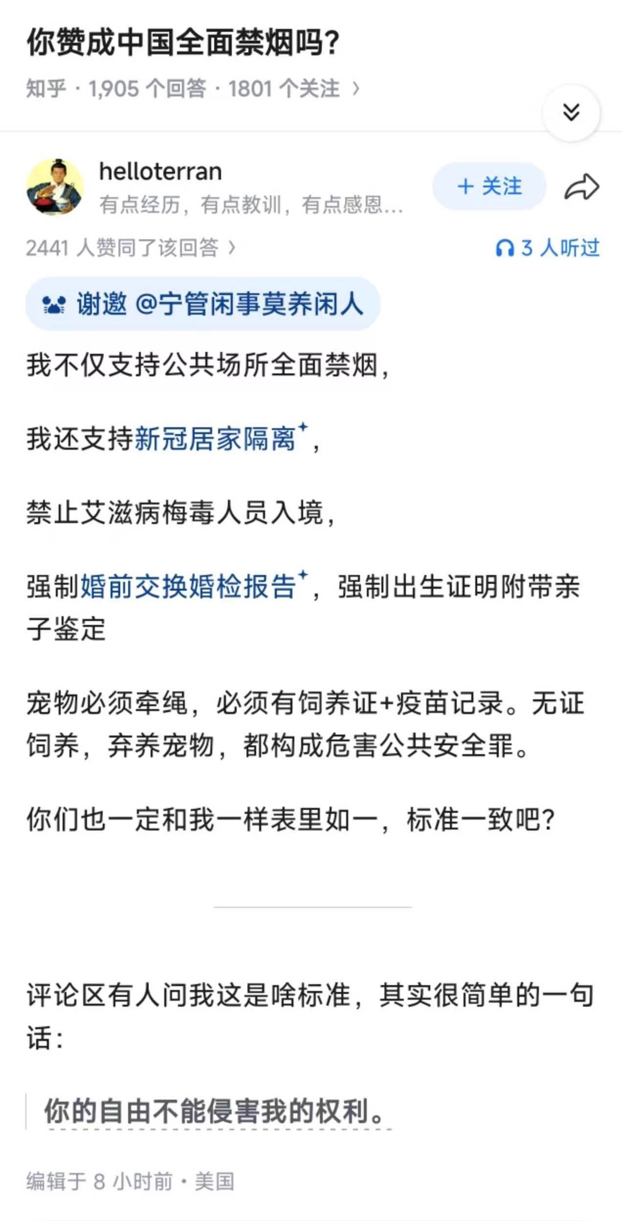 威胁到了0个人