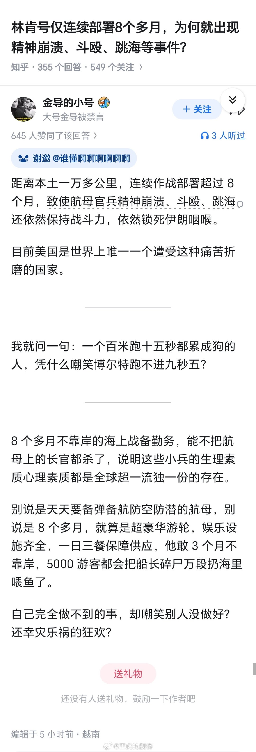 这种话听起来有点像“我爸爸敢吃💩”…[思考]​