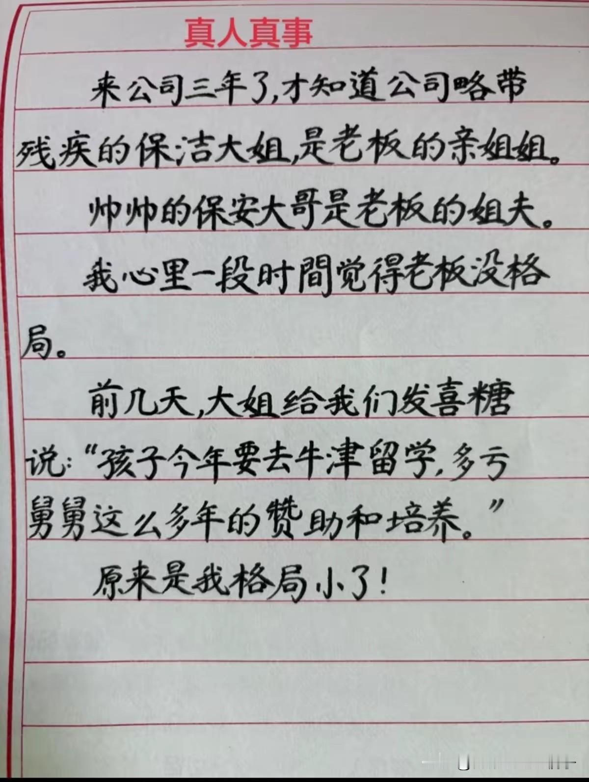 不得不说，这是年度最佳小短文