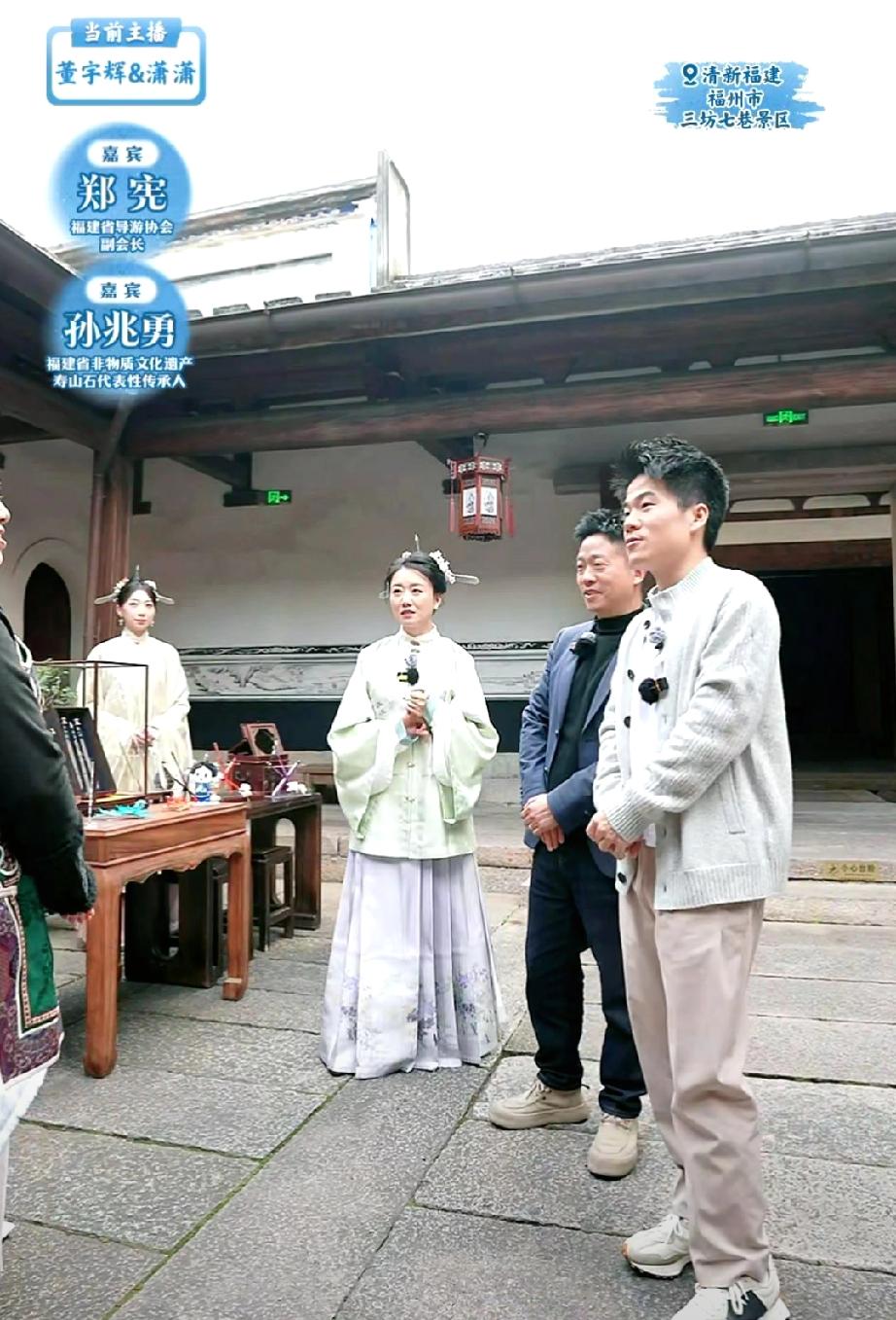 这才叫“见多识广”，这才叫“反应迅速”。董宇辉和潇潇今天走进福州三坊七巷景区带大