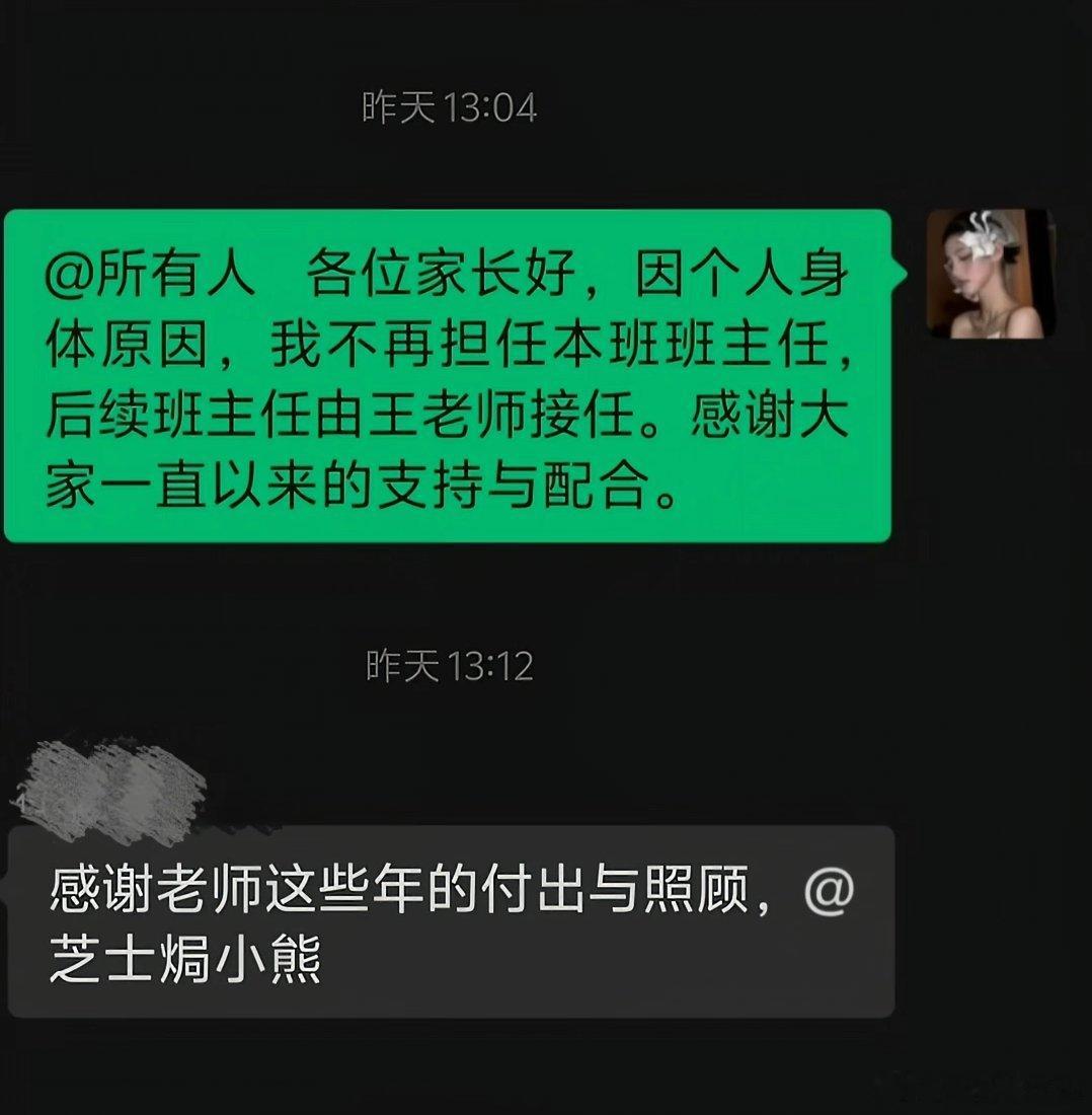 竟然还有老师姓班，这个姓还真挺少见​​​