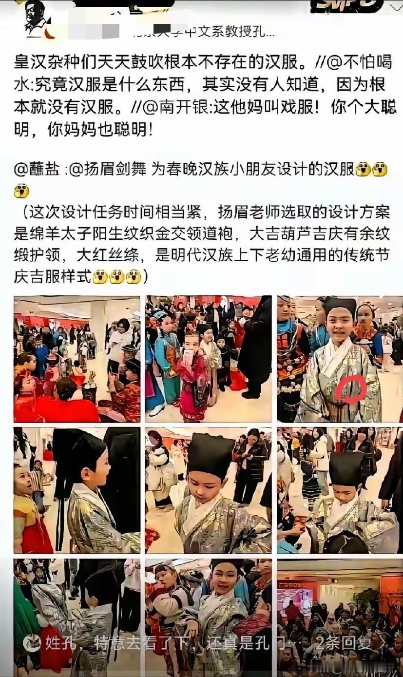 某教授在自媒体号大骂穿汉服的小朋友是“皇汉杂”，引起轩然大波！这叫兽究竟是什么东