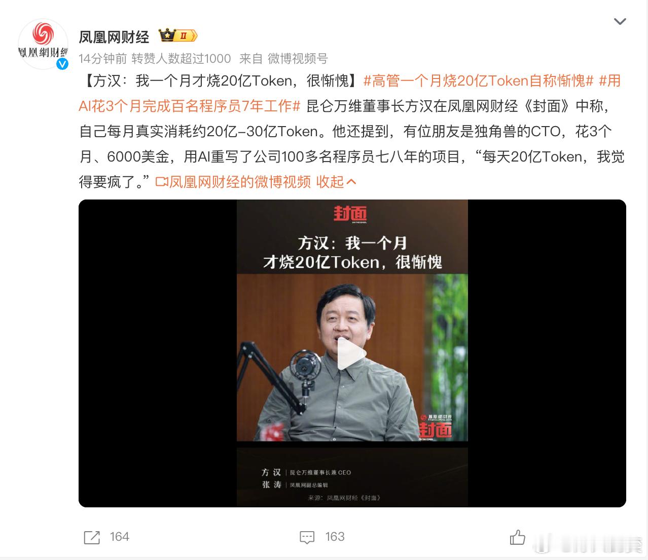 这是非常不负责任的行为，为了烧Token而烧Token（真假还得另说）。我闭着眼