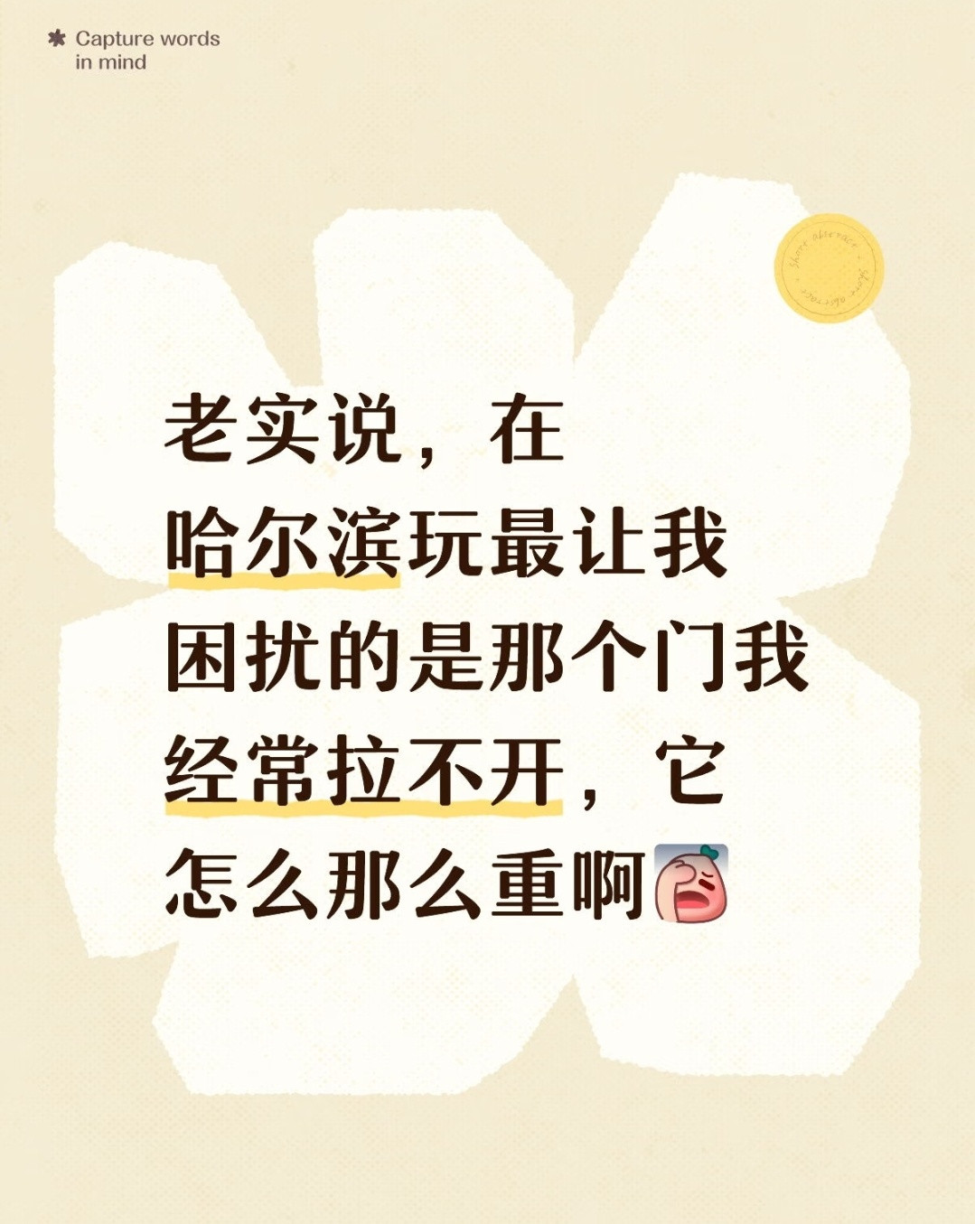 为了防止冷风进去，所以门很重很厚，加上压强，确实不容易开