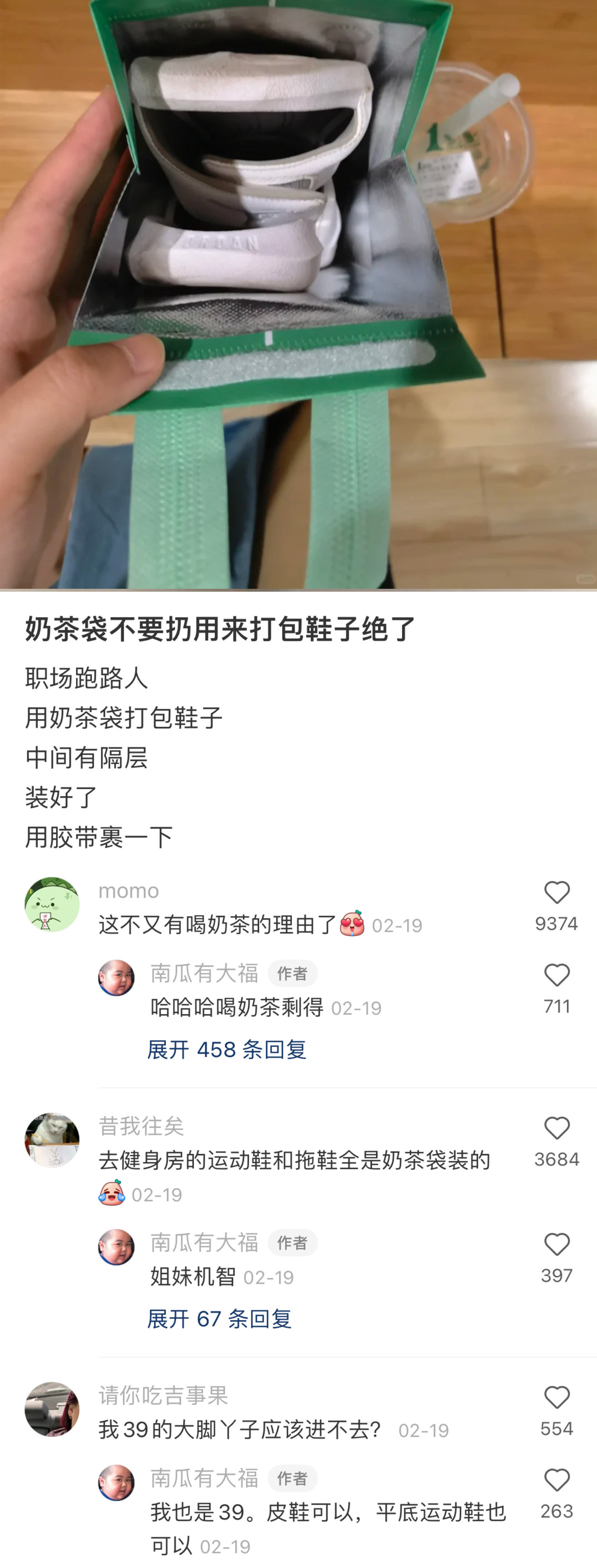 真不敢想象上网人群的知识面有多厂