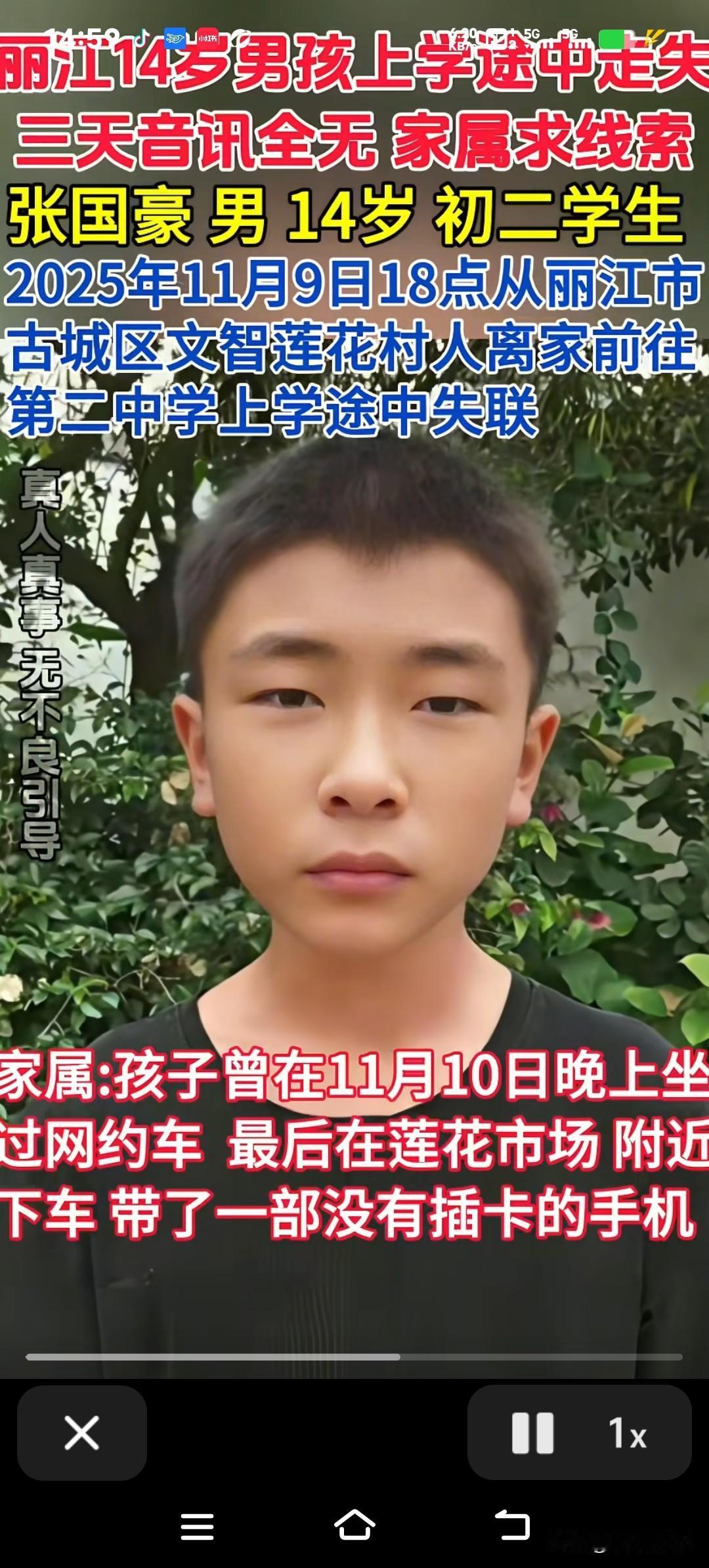 14岁的张国豪和两个同学，原本约好一起去学校，结果大半夜竟然在网约车后座突然失去