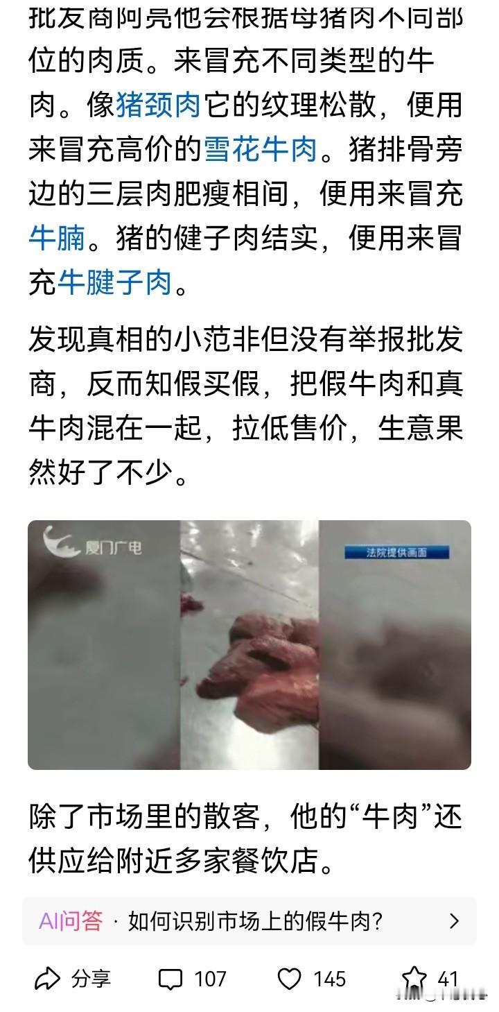 不能吃的母猪肉，竟然当高价牛肉卖！谈了这么多年的“食品安全”，却始终不时爆出这样