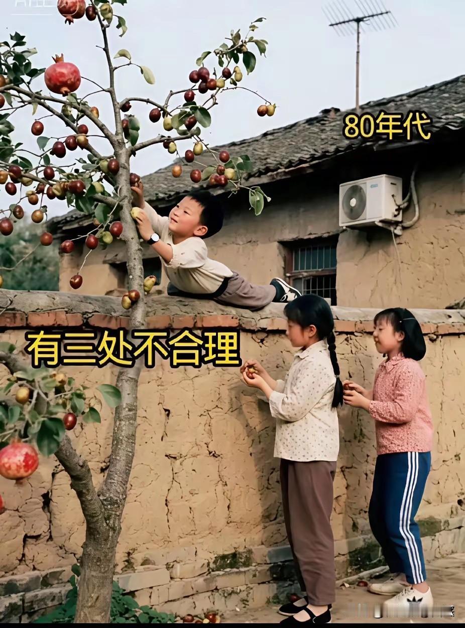 实话实说，第一眼就是那个空调，不接受反驳！