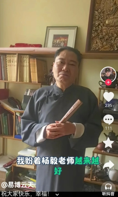 今天易博云天身穿大褂专门出镜喊话杨仪老师：都说我生病后，你幸灾乐祸，我不相信。祝