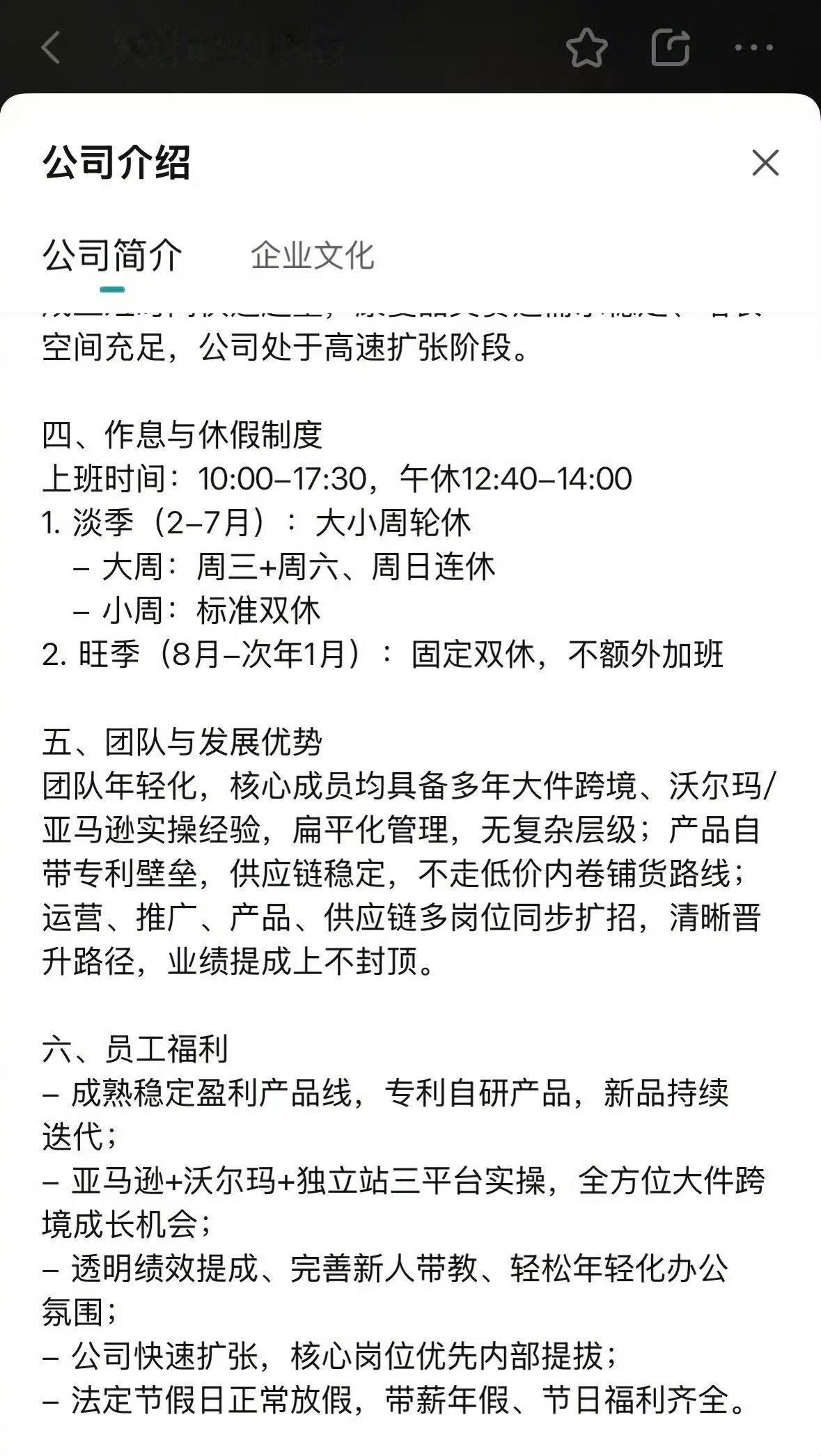 这才是真正的大小周