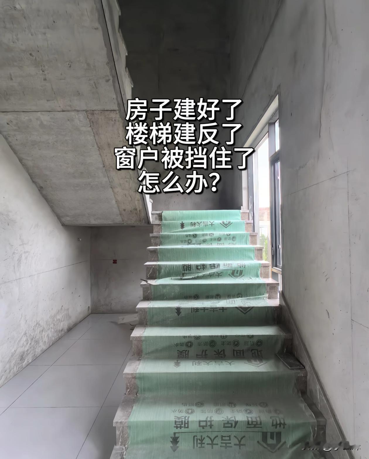 这该咋办？