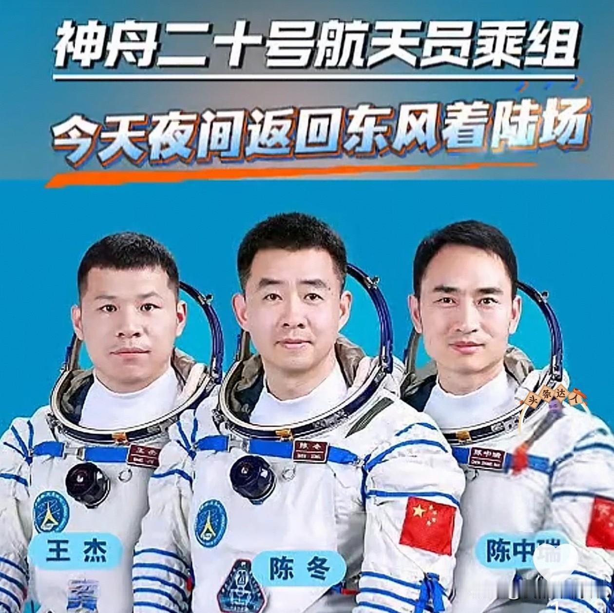 突发！原定今晚回家的神舟二十号飞船，竟遭空间碎片撞击归期延迟！这些以每秒数公