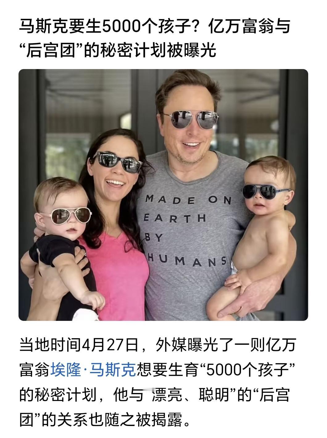 生物基因遗传是本能，有条件的肯定设法多多益善。以前还有富不过三代还有联姻的说法，
