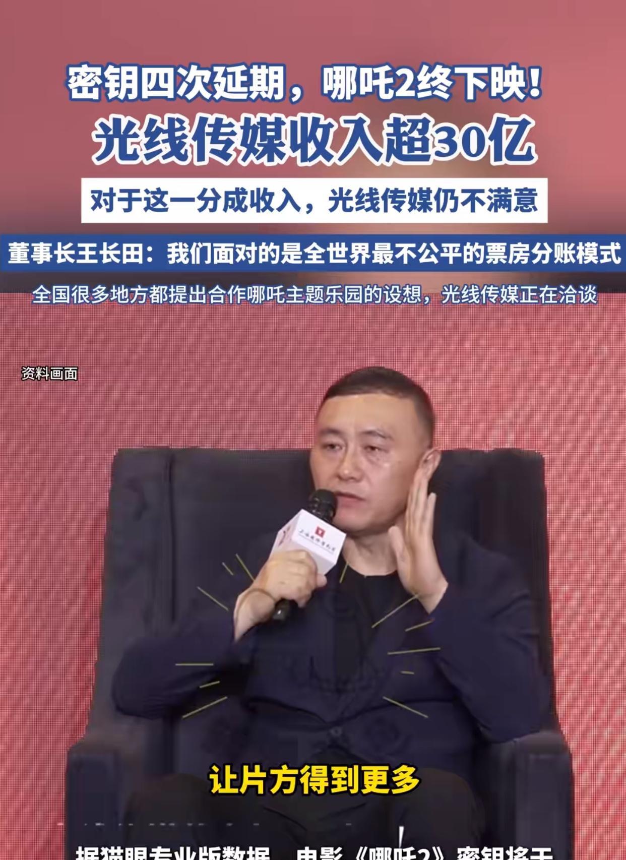 这个吃相有点愧对普通人的支持上映接近半年的哪吒，拿到了159亿的票房、世界第5
