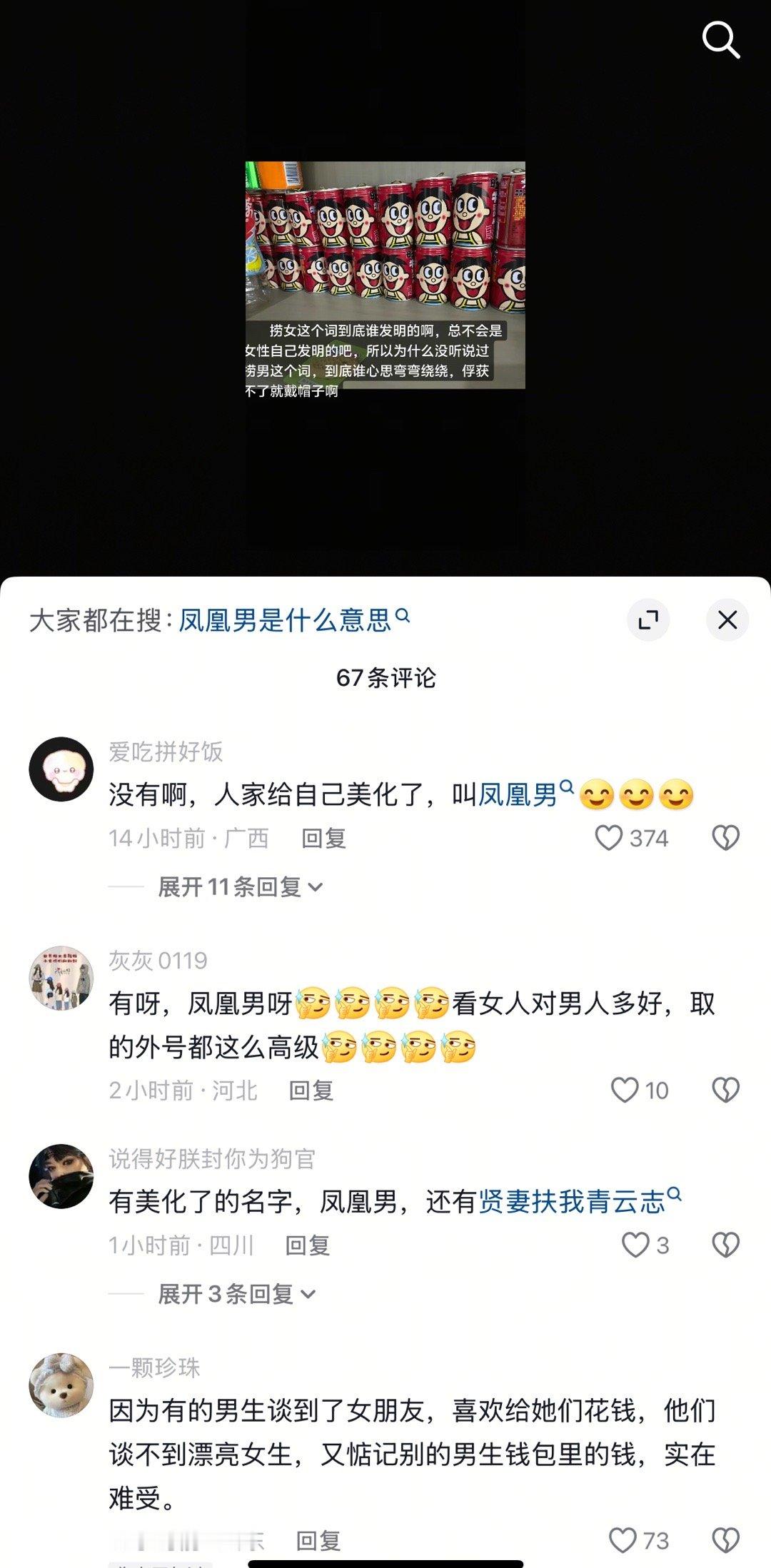 为什么没有捞男，我觉得不可能啊，所以我搜了一下出来的第一个[doge][doge][二哈
