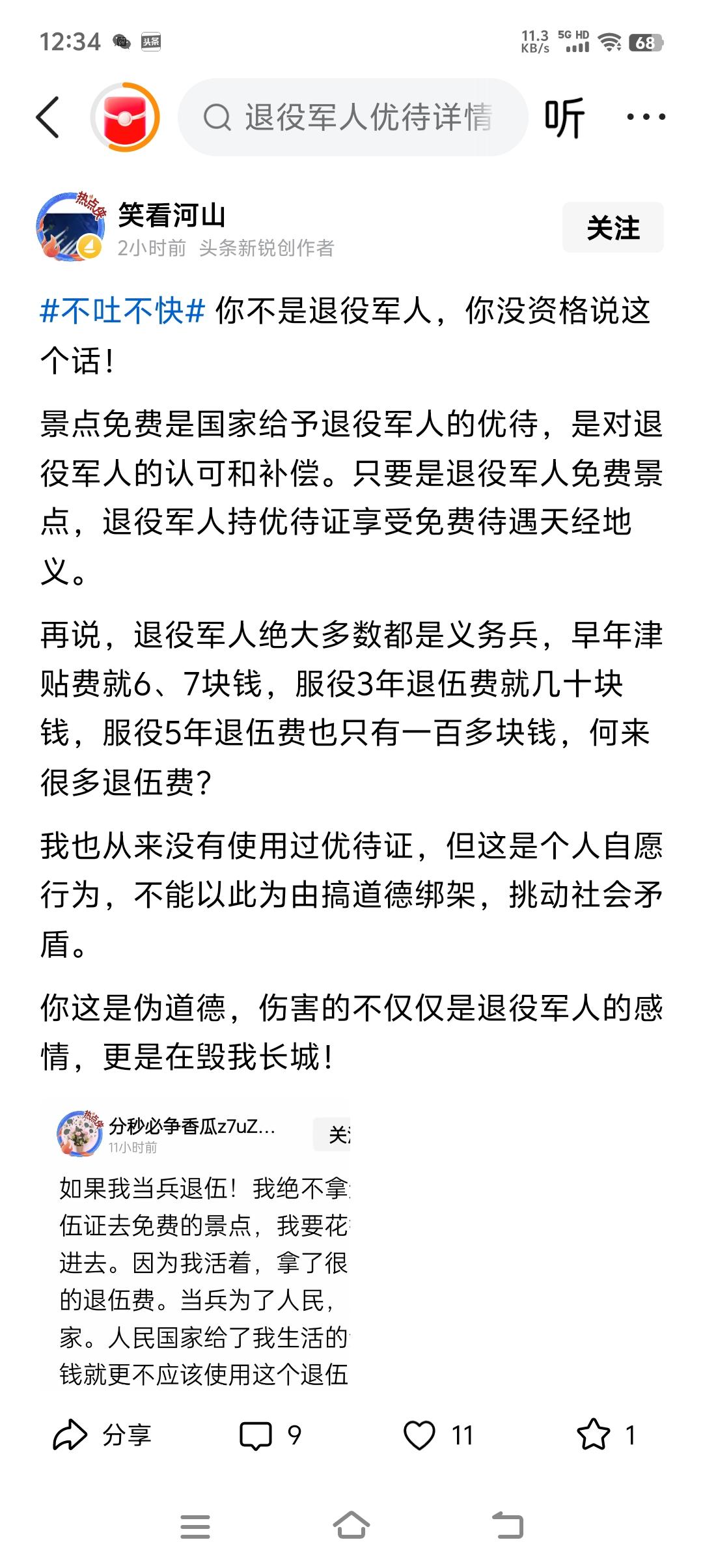 军人为什么不满足？说军人的待遇处于历史最好时期，应该没有人反对吧！纵观中国