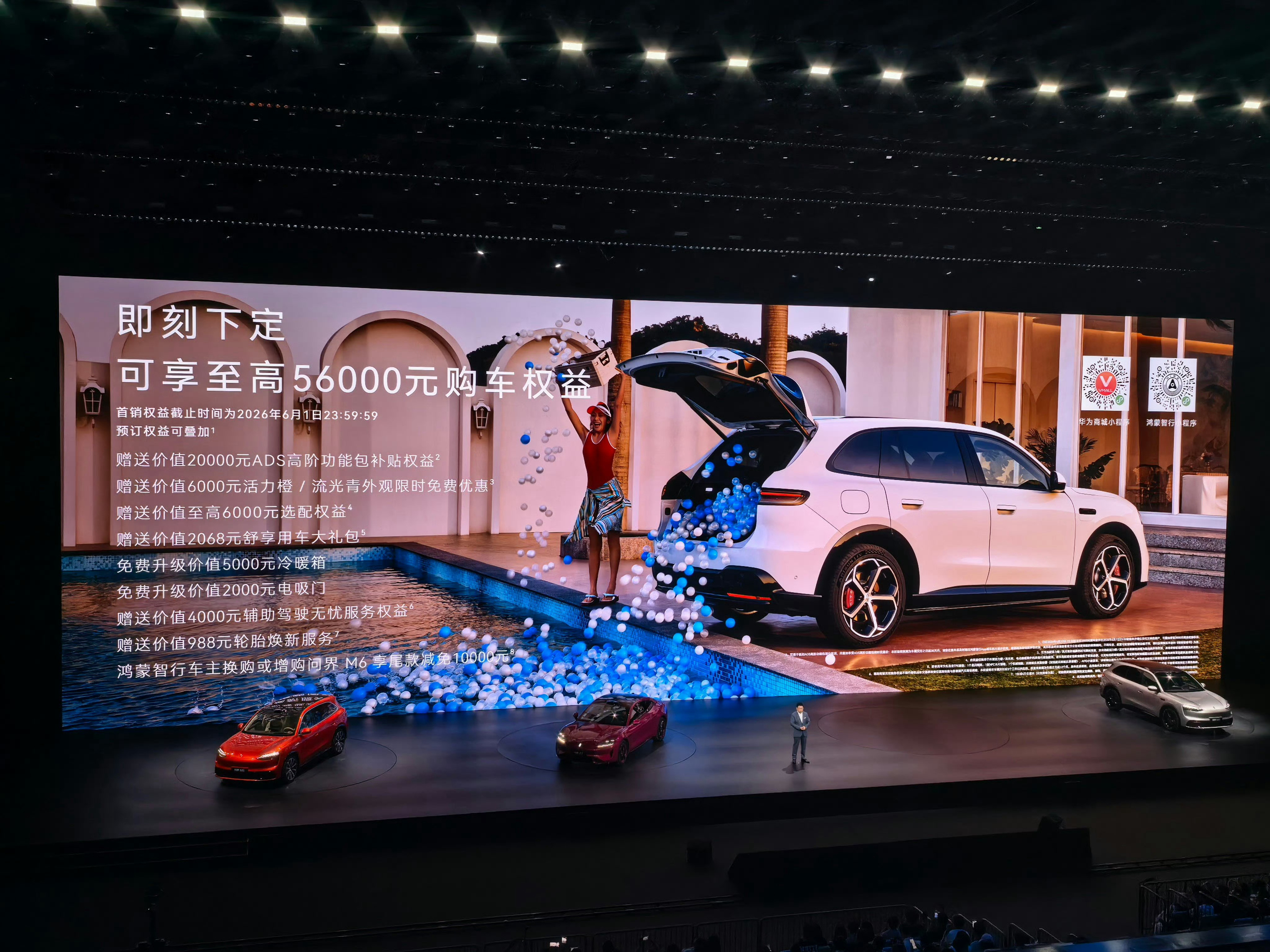 刚开完上市发布会，热搜第一是趴窝....你们礼貌吗尚界Z7趴窝